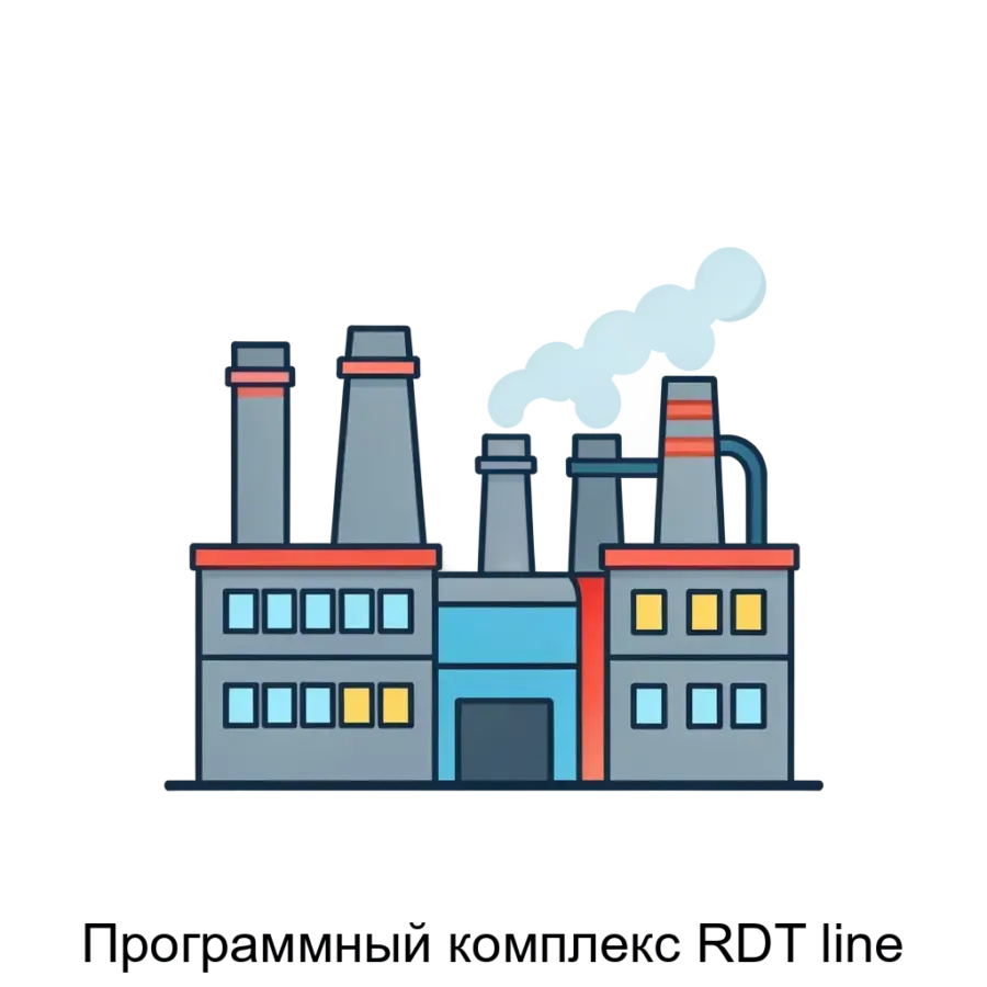 Программный комплекс RDT line является современным программным решением, предназначенным для эффективного управления и оптимизации производственных процессов на предприятии.