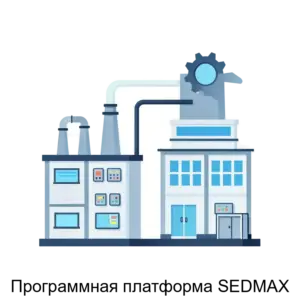 Купить Программная платформа SEDMAX - MKS-MAVI-14955 из реестра по лучшей цене
