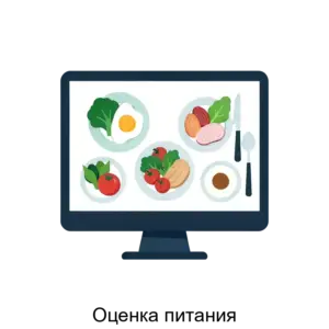 Купить Оценка питания - MKS-AGEN-14989 из реестра по лучшей цене