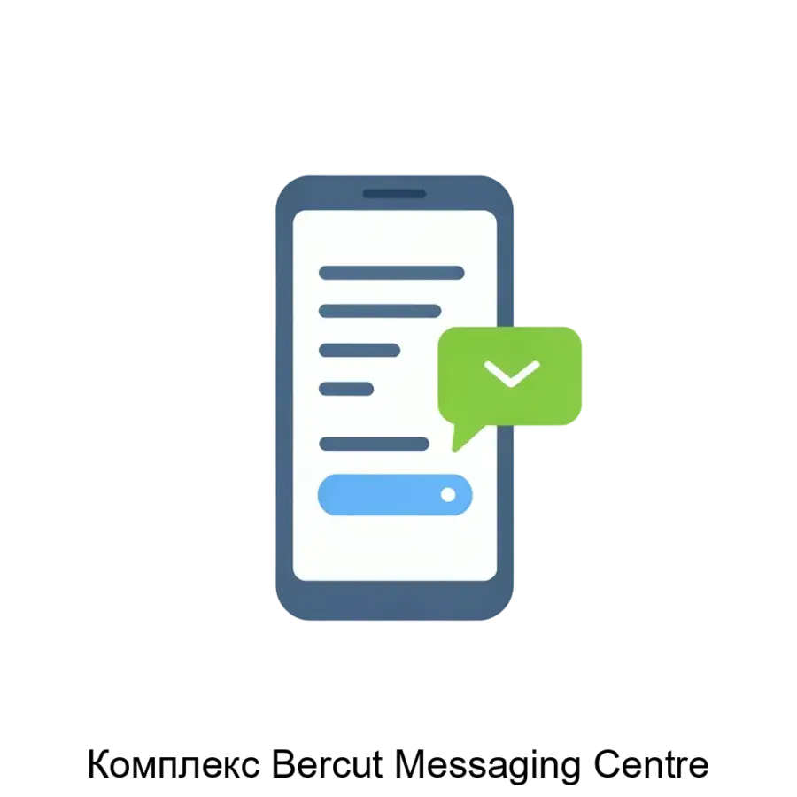 Представляем Комплекс Bercut Messaging Centre, представляющий собой современный центр обработки коротких сообщений (SMSC). Основная задача: быстрая передача SMS сообщений.