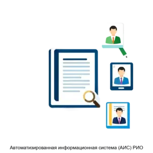 Купить Автоматизированная информационная система (АИС) РИО - MKS-DELI-15100 из реестра по лучшей цене