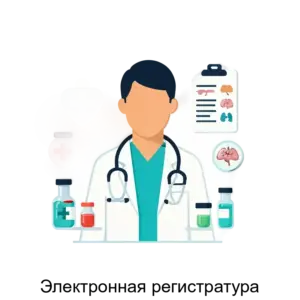 Купить Электронная регистратура - MKS-ALKO-15188 из реестра по лучшей цене