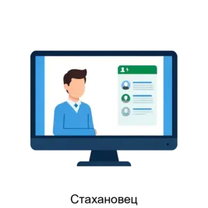 Купить Стахановец - MKS-STAK-15193 из реестра по лучшей цене