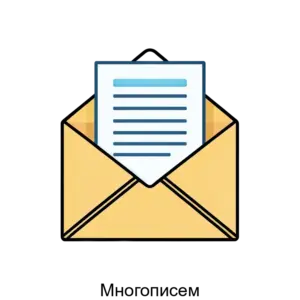 Купить Многописем - MKS-RUSS-15263 из реестра по лучшей цене