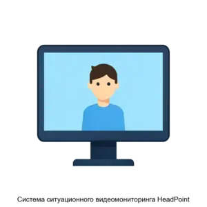 Купить Система ситуационного видеомониторинга HeadPoint - MKS-KHED-15370 из реестра по лучшей цене