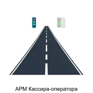 Купить АРМ Кассира-оператора - MKS-RUTO-15375 из реестра по лучшей цене