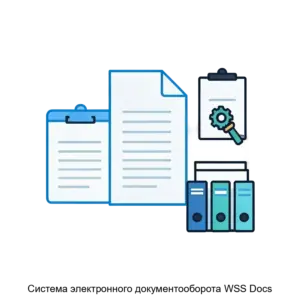 Купить Система электронного документооборота WSS Docs - MKS-VSSD-15399 из реестра по лучшей цене