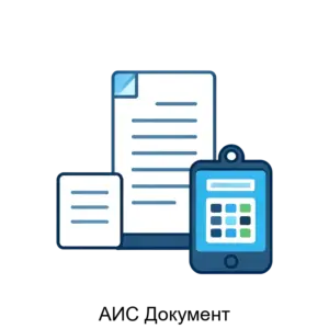 Купить АИС Документ - MKS-KRIP-15406 из реестра по лучшей цене
