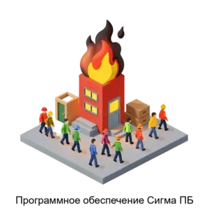 Купить Программное обеспечение Сигма ПБ - MKS-3K-E-15467 из реестра по лучшей цене