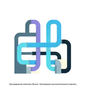 Купить Программный комплекс Волна. Программно-вычислительный комплекс нестационарного моделирования, оптимизации и мониторинга газотранспортных систем - MKS-GAZP-15480 из реестра по лучшей цене