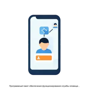 Купить Программный пакет обеспечения функционирования службы оповещения пользователей по сетям беспроводной связи (m.MMServ) - MKS-M.TE-15482 из реестра по лучшей цене