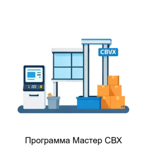 Купить Программа Мастер СВХ - MKS-SIGM-15484 из реестра по лучшей цене