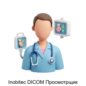 Купить Inobitec DICOM Просмотрщик - MKS-INOB-15534 из реестра по лучшей цене