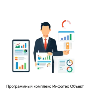 Купить Программный комплекс Инфотех Объект - MKS-INFO-15537 из реестра по лучшей цене