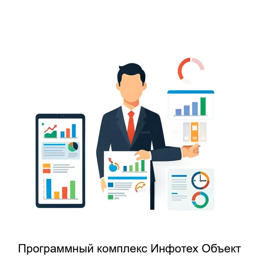 Программный комплекс Инфотех Объект — Данный продукт предоставляет инструменты для предиктивной аналитики и автоматизации бизнес-процессов, снижая риски и повышая эффективность работы организаций.