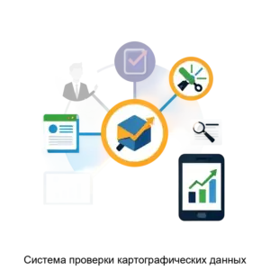 Купить Система проверки картографических данных - MKS-ITAN-15687 из реестра по лучшей цене