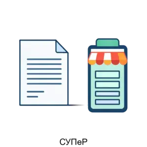 Купить СУПеР - MKS-INTE-15706 из реестра по лучшей цене