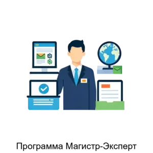 Купить Программа Магистр-Эксперт - MKS-SIGM-15741 из реестра по лучшей цене