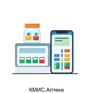 Купить КМИС.Аптека - MKS-KOMP-15747 из реестра по лучшей цене