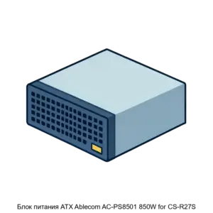 Купить Блок питания ATX Ablecom AC-PS8501 850W for CS-R27S - X-1163478 из реестра по лучшей цене