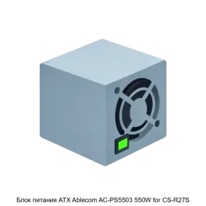 Купить Блок питания ATX Ablecom AC-PS5503 550W for CS-R27S - X-1163481 из реестра по лучшей цене