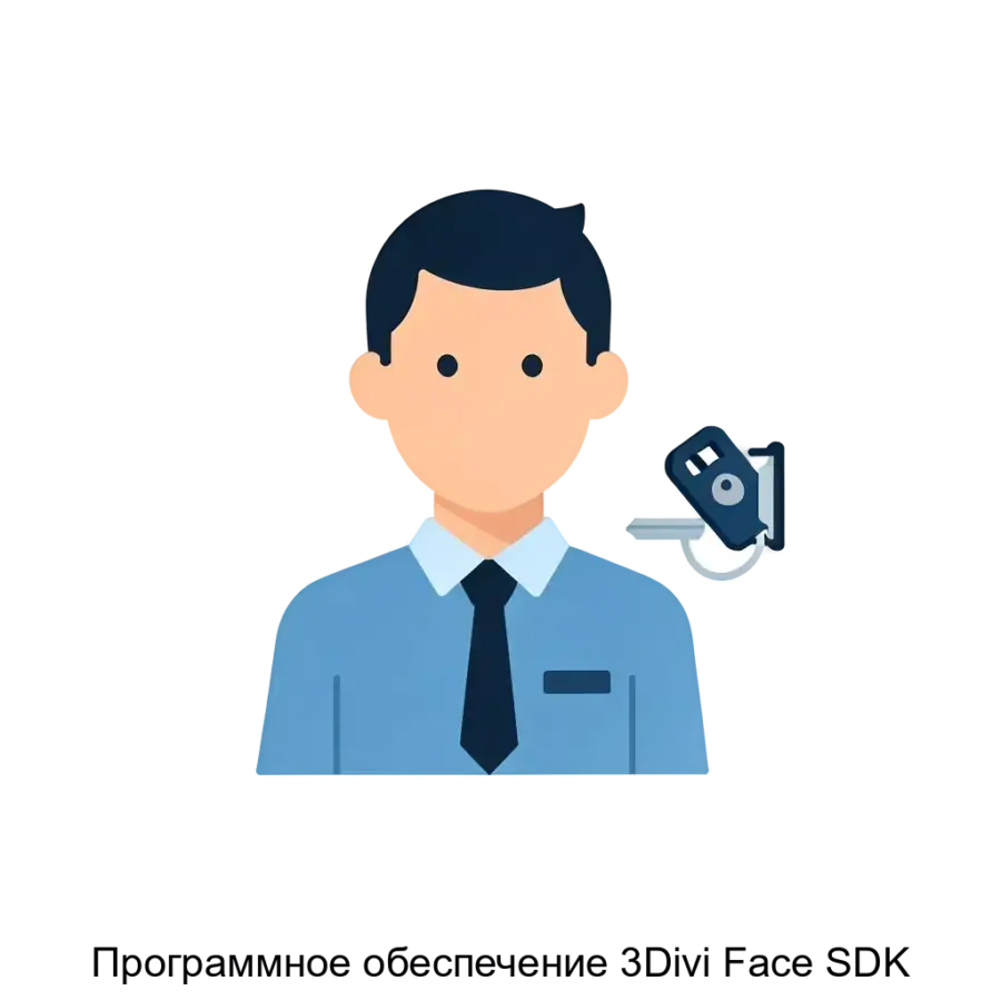 Программное обеспечение 3DiVi Face SDK представляет собой комплексный набор инструментов для 2D/3D распознавания лиц и трекинга тела. Основная задача: распознавание лиц и трекинг в безопасности.
