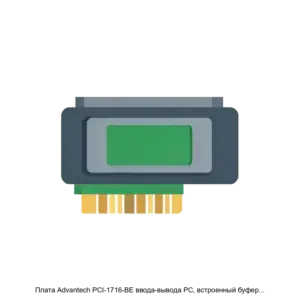 Купить Плата Advantech PCI-1716-BE ввода-вывода PC, встроенный буфер FIFO на 1024 значения, 16 цифровых входов и 16 цифровых выходов I, 16SE/8D AI, 2AO, 16DI - X-1163784 из реестра по лучшей цене