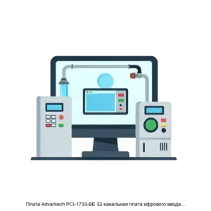 Купить Плата Advantech PCI-1733-BE 32-канальная плата ифрового ввода PCI Card - X-1163772 из реестра по лучшей цене