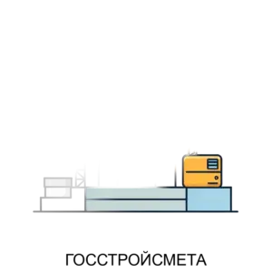 Купить ГОССТРОЙСМЕТА - MKS-GSSP-15902 из реестра по лучшей цене