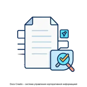 Купить Docs Creatio – система управления корпоративной информацией - MKS-PROG-15905 из реестра по лучшей цене