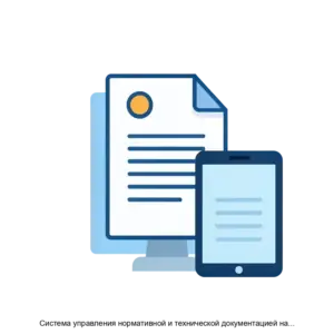 Купить Система управления нормативной и технической документацией на платформе Техэксперт - MKS-INFO-15977 из реестра по лучшей цене