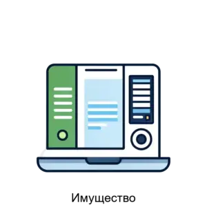 Купить Имущество - MKS-TSEN-15988 из реестра по лучшей цене