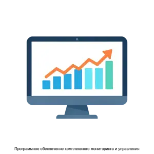 Купить Программное обеспечение комплексного мониторинга и управления - MKS-ANT-16002 из реестра по лучшей цене