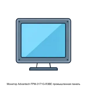 Купить Монитор Advantech FPM-3171G-R3BE промышленная панель - X-1163760 из реестра по лучшей цене
