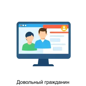 Купить Довольный гражданин - MKS-INTE-16032 из реестра по лучшей цене