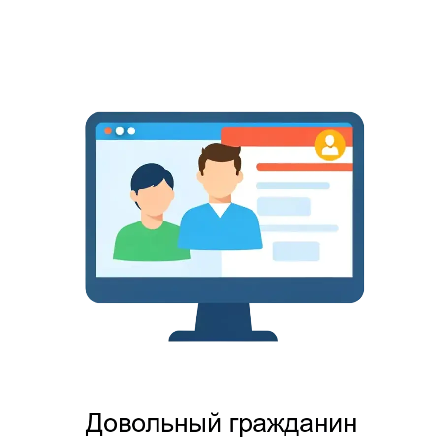 Довольный гражданин — Возможности платформы: Мультиканальность Онлайн-чат на сайт Тикетная система Автоматизация обращений Отчеты и SLA База знаний и клиентский портал Мобильное приложение Открытое API и интеграции.