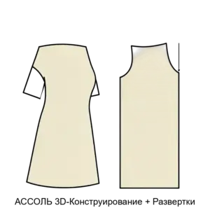 Купить АССОЛЬ 3D-Конструирование + Развертки - MKS-ASSO-16048 из реестра по лучшей цене