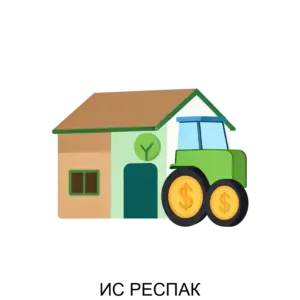 Купить ИС РЕСПАК - MKS-INFO-16085 из реестра по лучшей цене