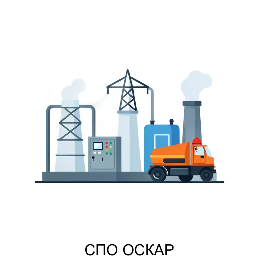 СПО ОСКАР — Оперативная система контроля аварийных работ (ОСКАР) используется для автоматизированной поддержки процесса управления аварийно-восстановительными и дополнительными работами по устранению нарушений в.