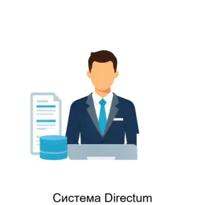 Купить Система Directum - MKS-DIRE-16182 из реестра по лучшей цене