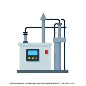 Купить Компьютерный тренажерно-аналитический комплекс - Узловая подстанция 110/35/6 кВ районной электрической сети - MKS-TREN-16216 из реестра по лучшей цене