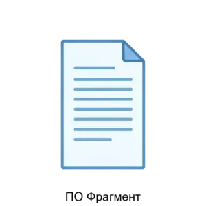 Купить ПО Фрагмент - MKS-ELEK-16217 из реестра по лучшей цене