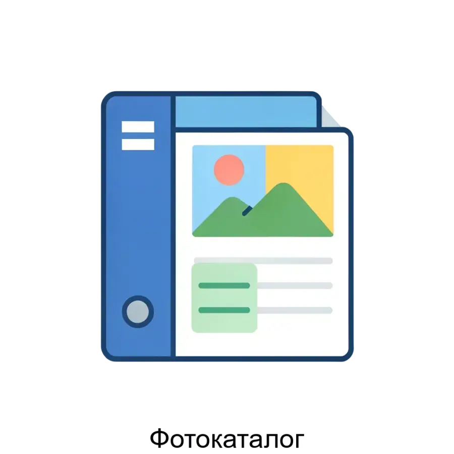 Программа «Фотокаталог» является специализированным программным обеспечением, предназначенным для создания и управления электронным каталогом отсканированных фотодокументов.