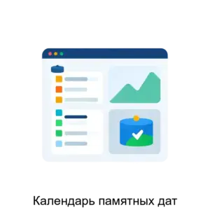 Купить Календарь памятных дат - MKS-ARKH-16226 из реестра по лучшей цене