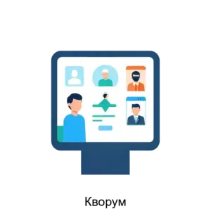 Купить Кворум - MKS-VTBR-16246 из реестра по лучшей цене