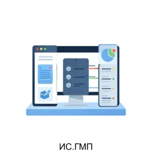 Купить ИС.ГМП - MKS-INFO-16302 из реестра по лучшей цене