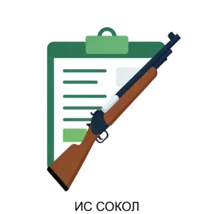 Купить ИС СОКОЛ - MKS-INFO-16303 из реестра по лучшей цене