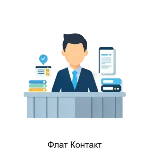 Купить Флат Контакт - MKS-TELE-16360 из реестра по лучшей цене