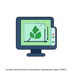 Купить Система экологического мониторинга окружающей среды СЭМОС - MKS-LIGA-16509 из реестра по лучшей цене