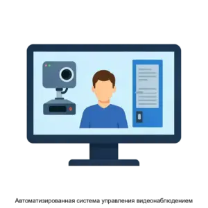 Купить Автоматизированная система управления видеонаблюдением - MKS-ABM-16510 из реестра по лучшей цене